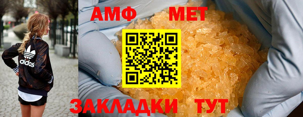 Изобильный  Amphetamine Premium  Amphetamine  Вход с VPN 