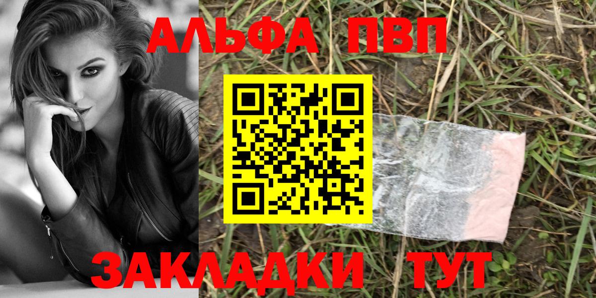 A PVP VHQ  Вход с VPN  Изобильный  Alpha-PVP мука 