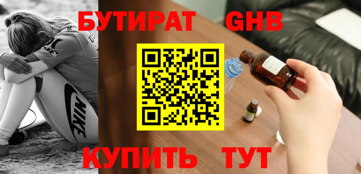 БУТИРАТ BDO  Вход с VPN  Бутират  Изобильный 