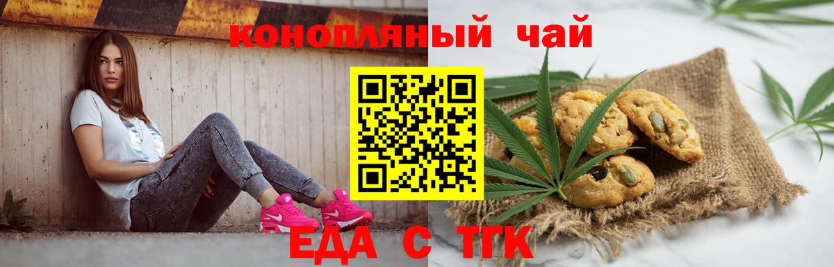 Изобильный  Печенье с ТГК конопля  Вход с VPN 