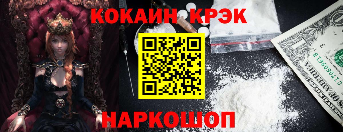 КОКАИН FishScale  КОКАИН  Изобильный  Вход с VPN 