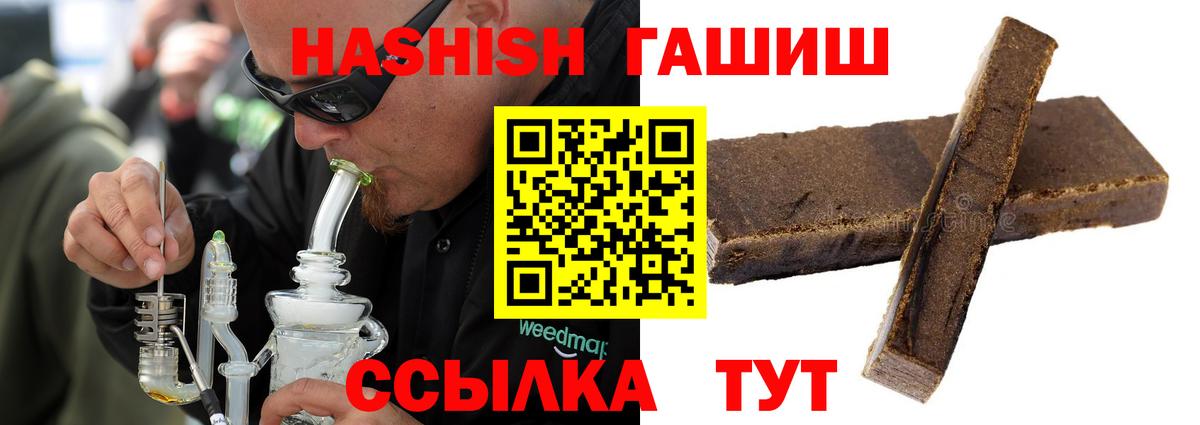 ГАШИШ 40% ТГК  Гашиш hashish  Изобильный  Гашиш  Вход с VPN 