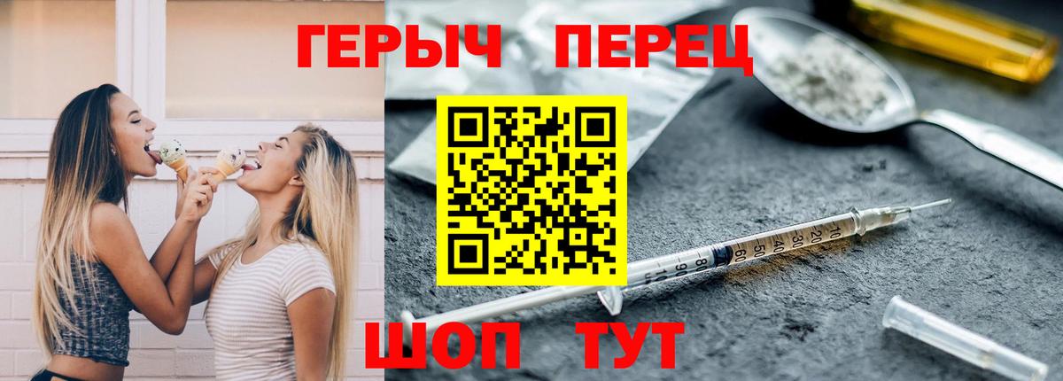 ГЕРОИН белый Изобильный