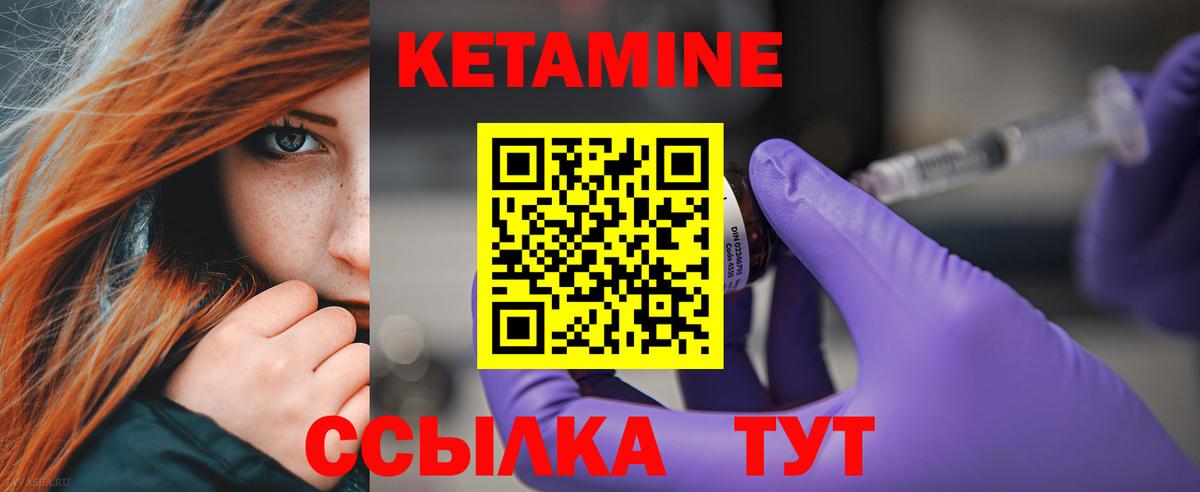 Кетамин ketamine Изобильный