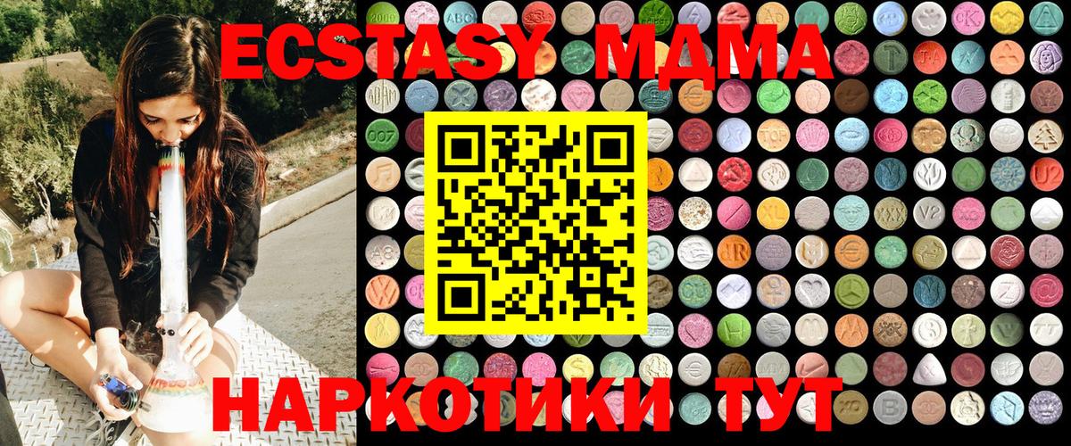 МДМА crystal  МДМА crystal  MDMA  Вход с VPN  Изобильный 
