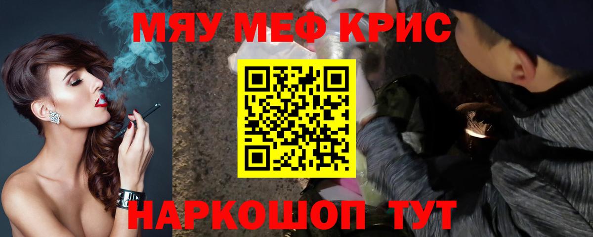 Меф кристаллы Изобильный