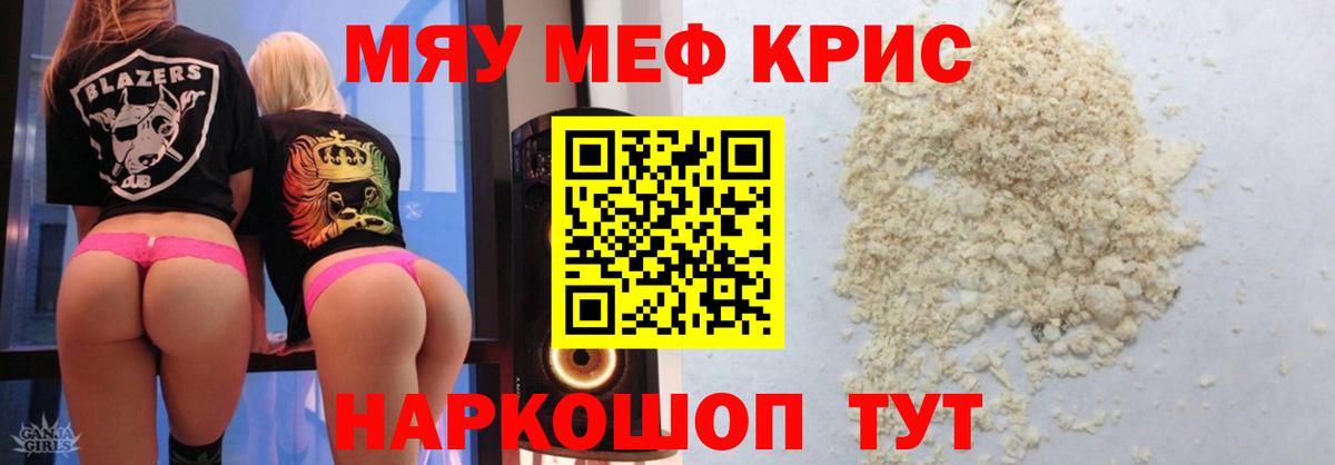 Изобильный  Мефедрон мука  Вход с VPN  Меф mephedrone 