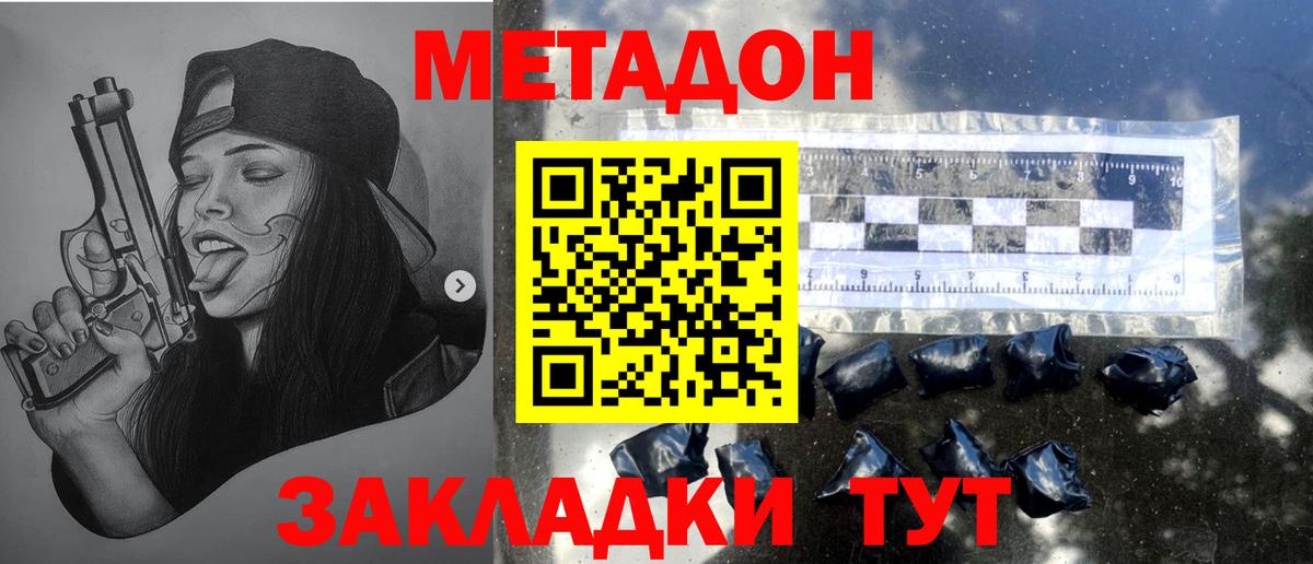 МЕТАДОН белоснежный  Метадон кристалл  Изобильный  Вход с VPN 