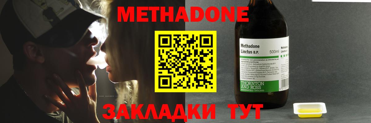 МЕТАДОН кристалл Изобильный