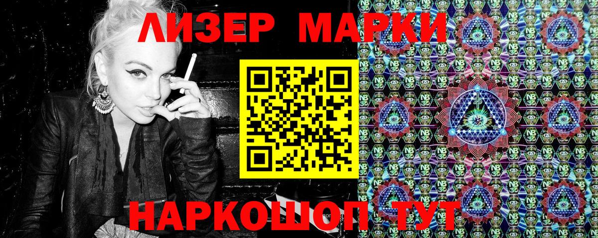 Марки 25I-NBOMe 1,8мг Изобильный