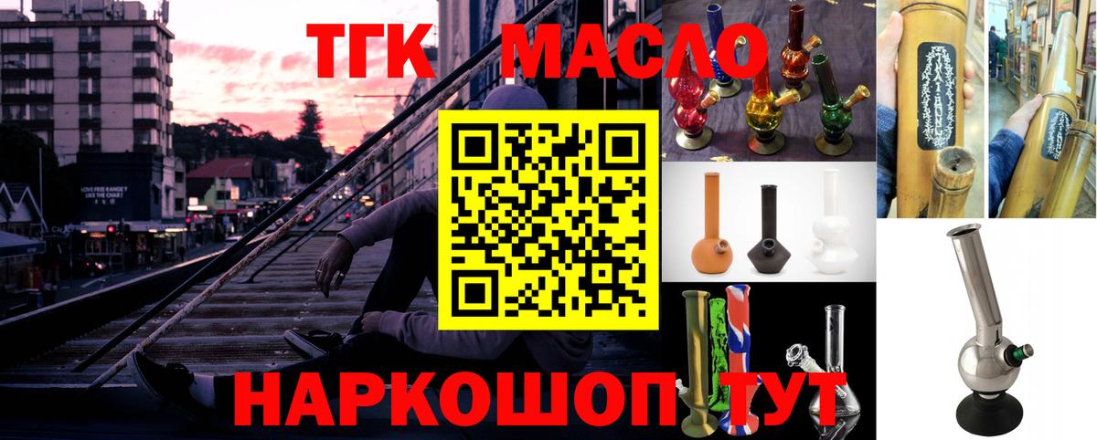 Дистиллят ТГК гашишное масло  Вход с VPN  Изобильный  Дистиллят ТГК концентрат 
